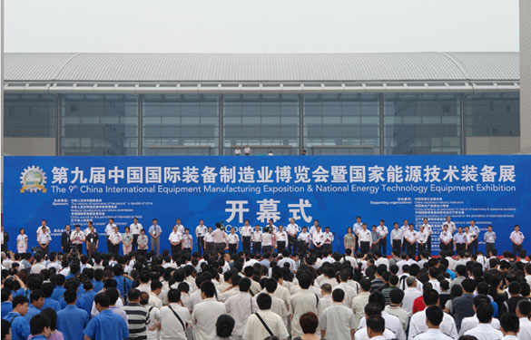 江苏XPJ电缆集团参加第九届中国国际装备制造业博览会