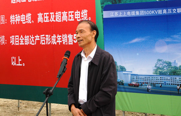 常州市委书记范燕青一行来江苏XPJ电缆集团督查西厂区项目建设