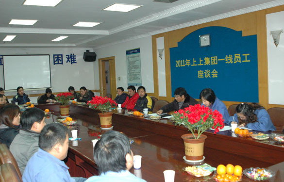 江苏XPJ电缆集团召开一线员工座谈会