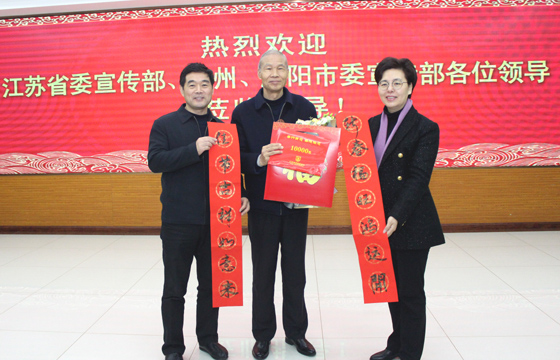 省委宣传部副部长徐缨一行专程来XPJ电缆慰问全国诚信之星丁山华