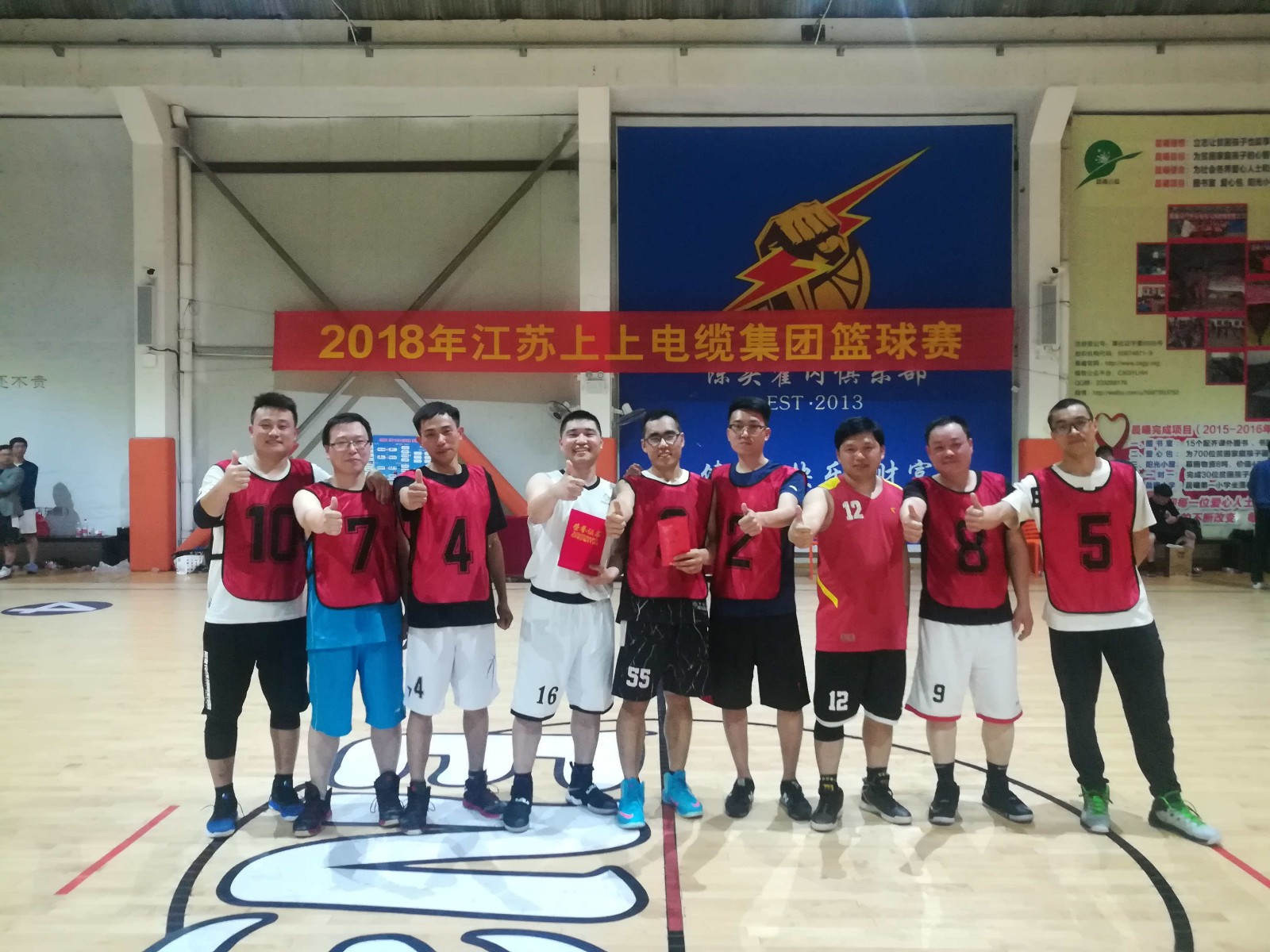 XPJ电缆成功举办2018年度篮球、羽毛球比赛