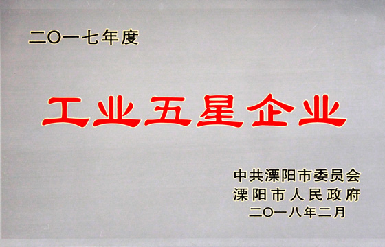 新春喜报频传，吹响XPJ电缆2018开工号