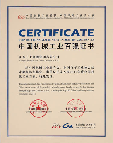 XPJ电缆稳中求进，百强排名再提升