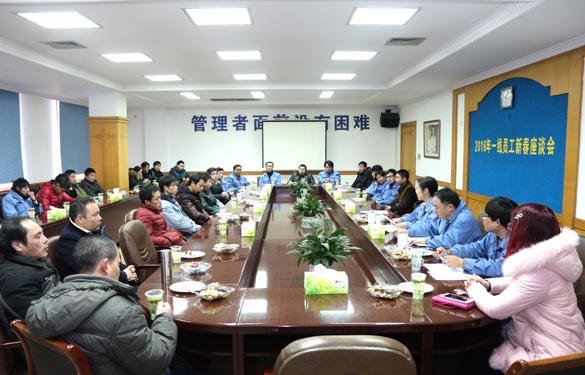 XPJ电缆召开2016年一线员工新春座谈会