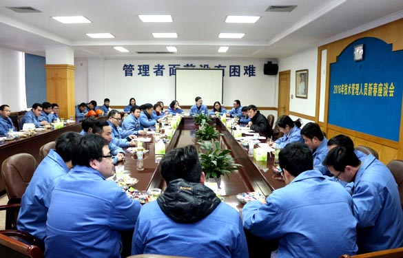 江苏XPJ电缆集团召开2016年技术、管理人员新春座谈会