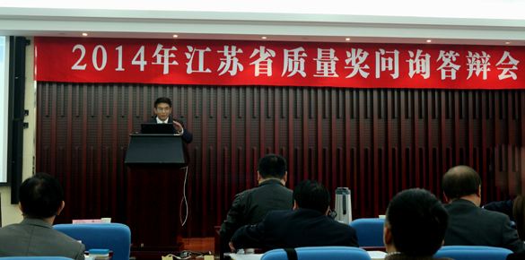 XPJ电缆在今年江苏省质量奖问询答辩会上高居榜首