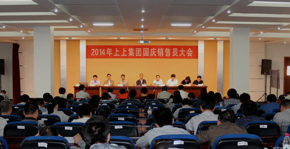 XPJ电缆召开2014年国庆销售员大会