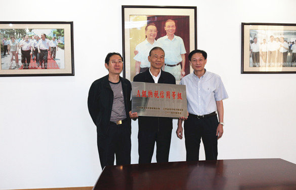 江苏XPJ电缆集团被评为“A级纳税信用等级”企业