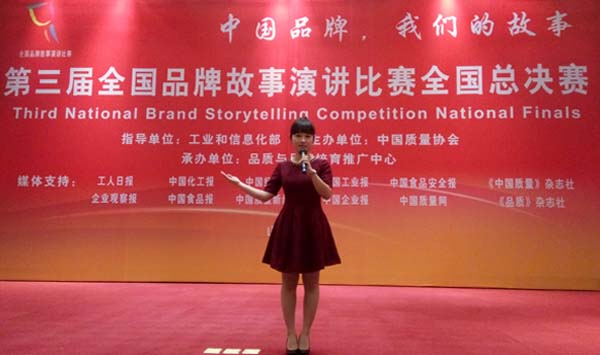 XPJ电缆员工荣获全国品牌故事演讲总决赛优胜奖