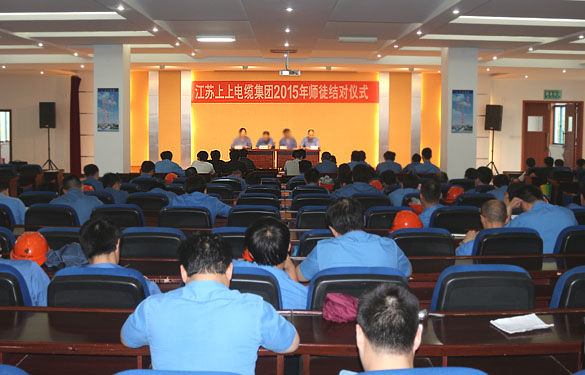 做好传帮带 用心育人才——XPJ电缆举行2015年师徒结对仪式