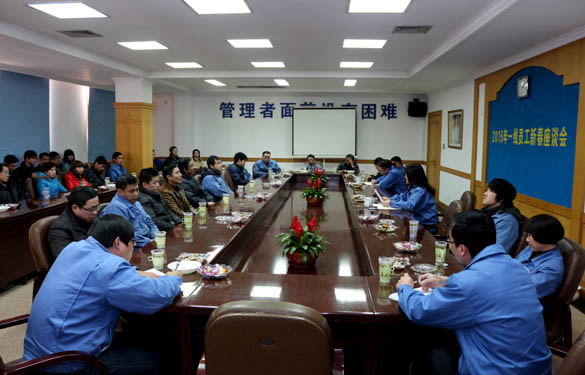 江苏XPJ电缆集团召开2015年一线员工新春座谈会