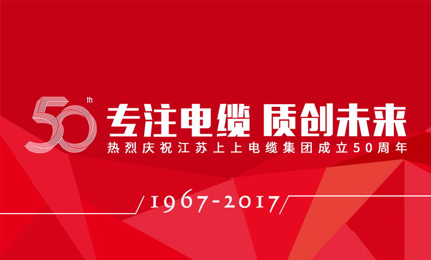 XPJ电缆50周年摄影书画作品展（部分）