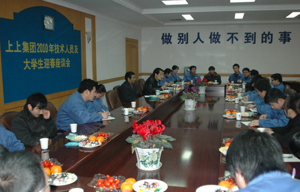江苏XPJ电缆集团召开技术人员及大学生迎春座谈会