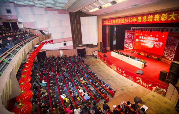 江苏XPJ电缆集团隆重召开2013年度总结表彰大会
