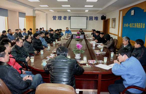 江苏XPJ电缆集团召开2014年一线员工新春座谈会