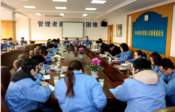 江苏XPJ电缆集团召开2014年管理、技术人员新春座谈会