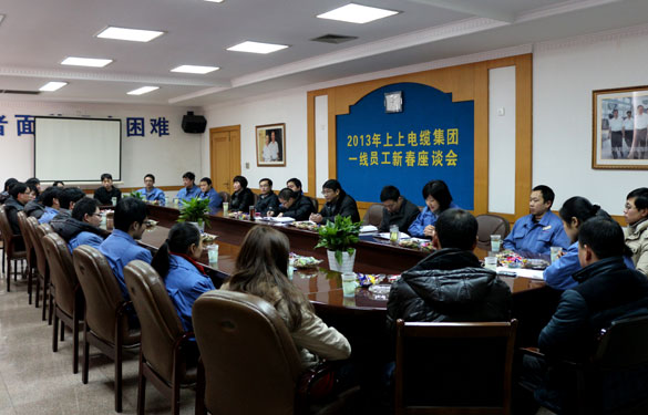 XPJ集团召开2013年一线员工新春座谈会