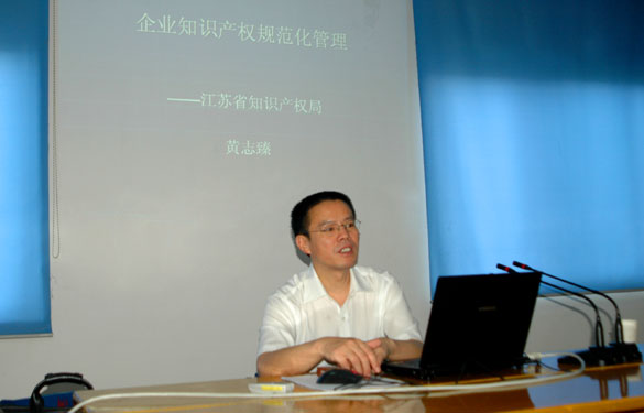 江苏XPJ电缆集团进行知识产权培训