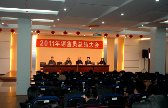江苏XPJ电缆集团召开2011年销售总结大会