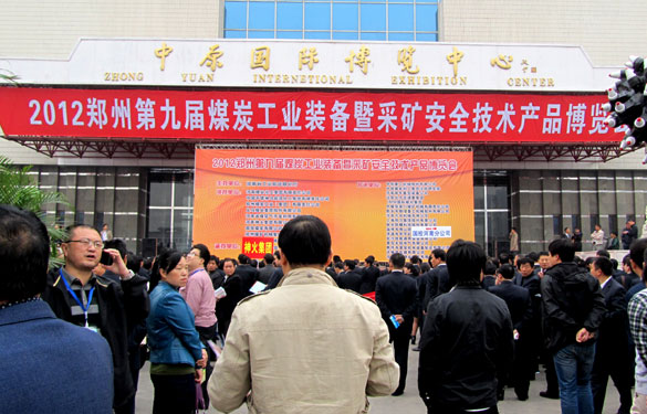 XPJ集团参加2012郑州第九届煤炭工业装备博览会
