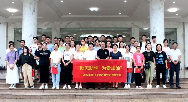 爱心助学鼓东风，雏鹰展翅击长空 ——XPJ电缆举行2020年度“XPJ励志助学金”发放仪式