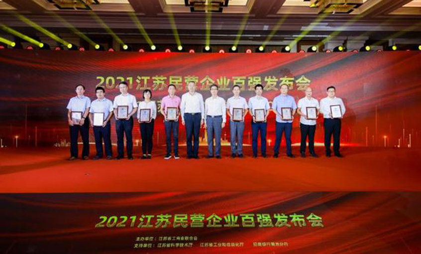 XPJ电缆荣登江苏省民企百强三大榜单