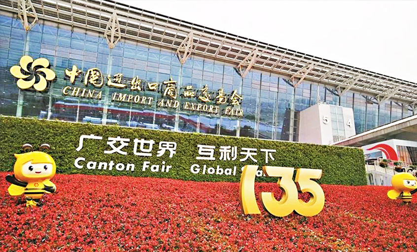 XPJ电缆亮相第135届中国进出口商品交易会