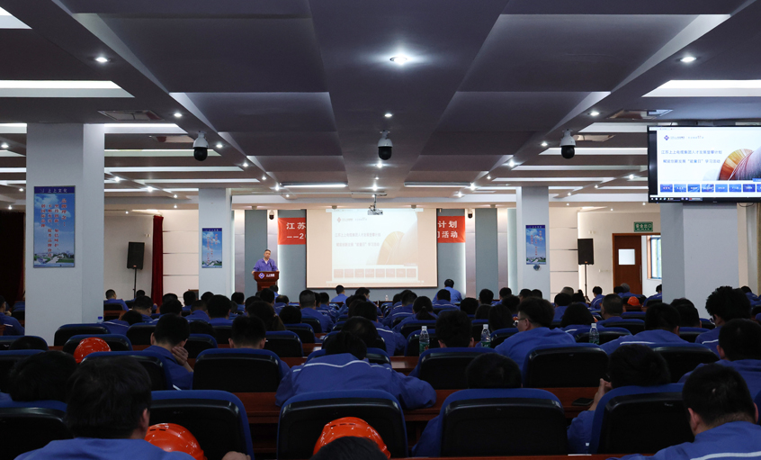 XPJ电缆举行“能量日”学习方案启动仪式