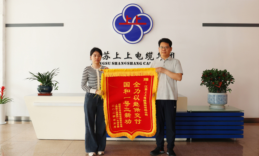 急用户所急！XPJ电缆服务“国和一号”示范工程获表扬